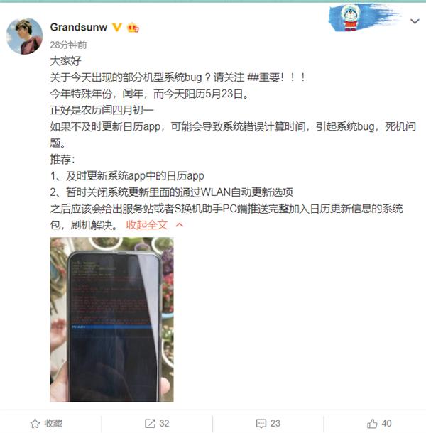 一大批三星手机系统崩溃,三星手机刷机失败变砖怎么办