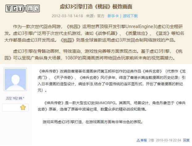 虚幻引擎到底有多强,虚幻引擎是最牛的没有之一