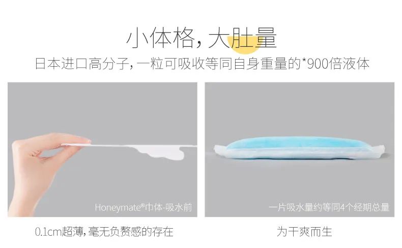 超薄卫生巾吸水量,夏天用的超吸水卫生巾