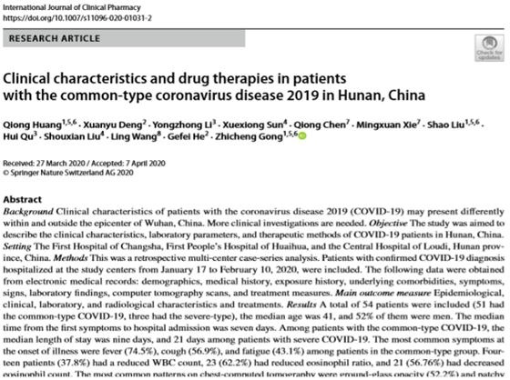 湘雅医院抗疫贡献,湘雅抗击疫情做了什么贡献