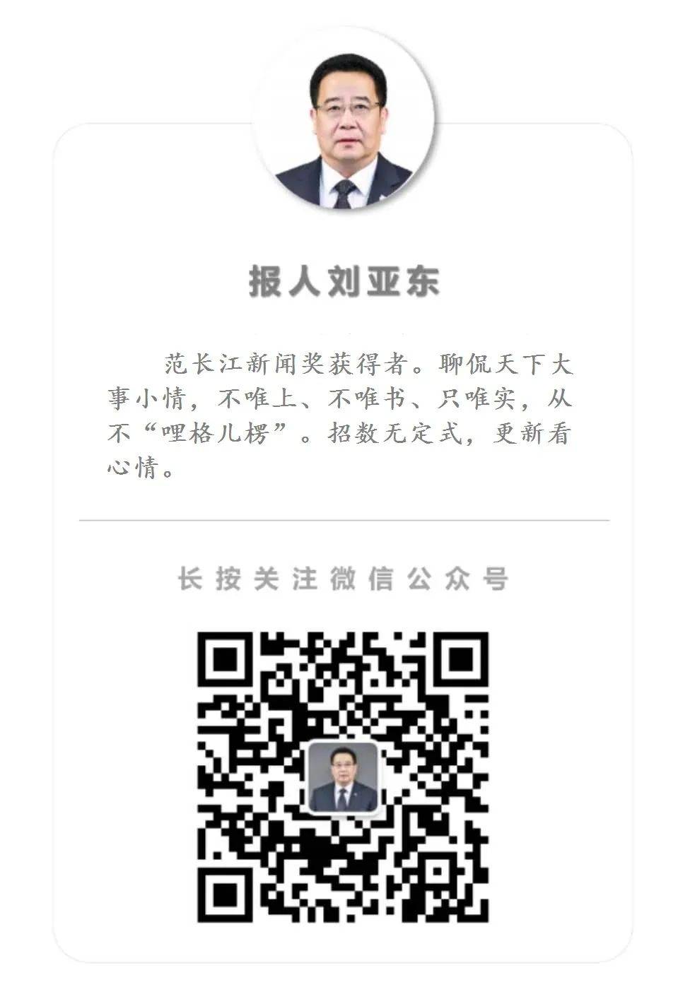 巴金说真话摘抄,巴金说真话赏析