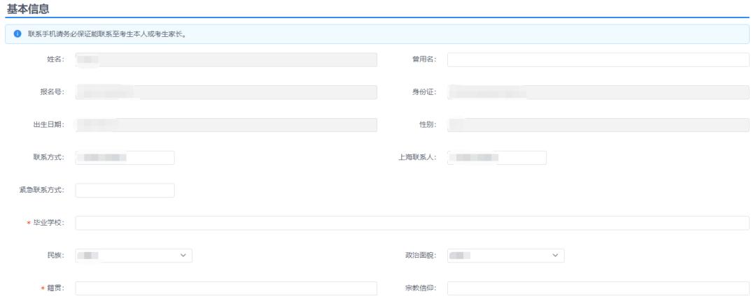 上海警察学院招录流程,上海公安警察学院有春考吗