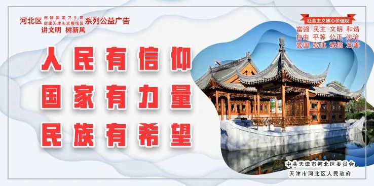 津彩河北公众号,津彩河北官方账号