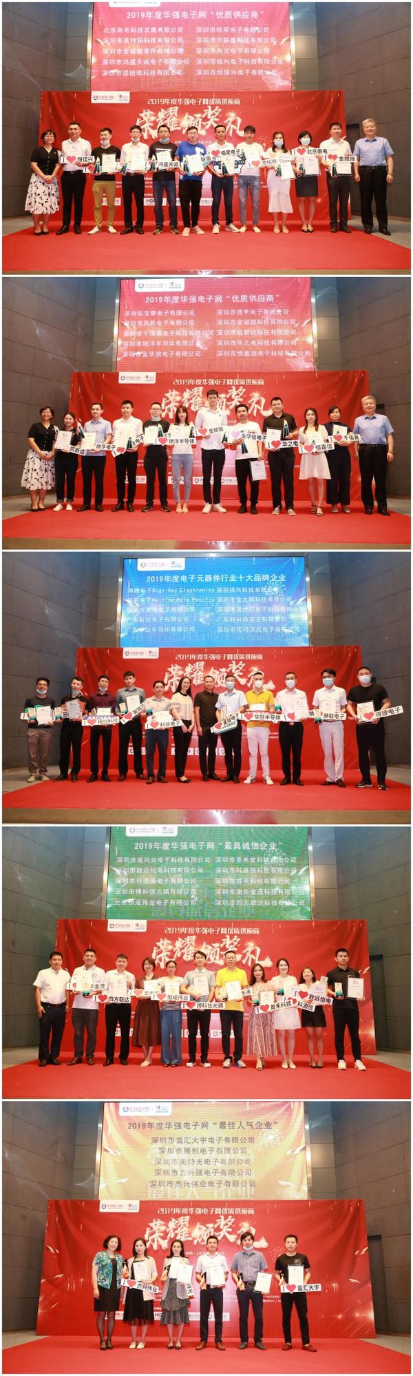 2022年度华强电子网优质供应商,华强网2022优质供应商评选