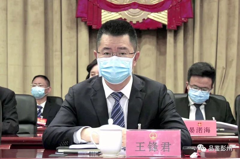 彭州政府要闻,2023彭州工作报告