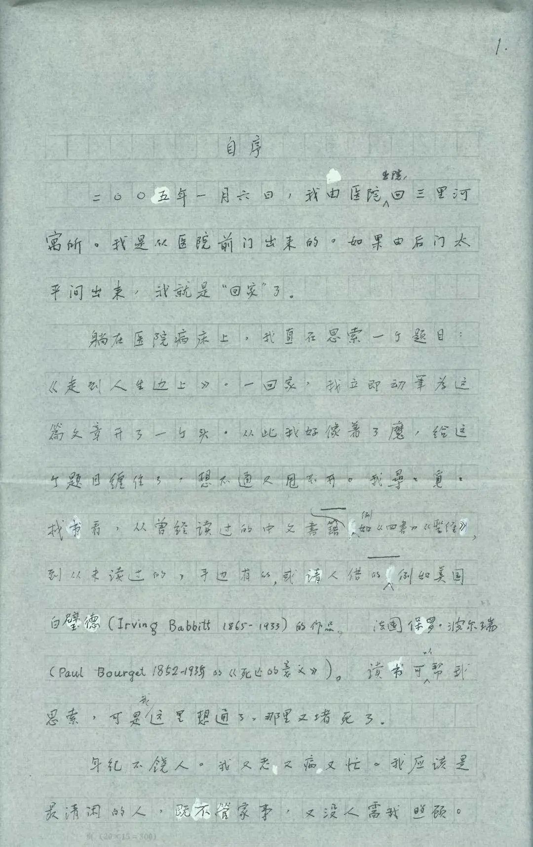 杨绛先生让人释怀的一段美文,杨绛先生走在人生的边缘上