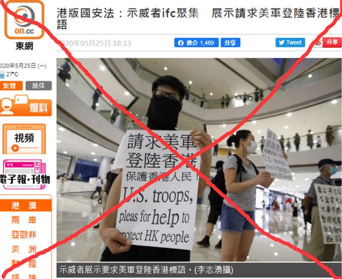 荒谬！香港竟有人举牌“请求美军登陆”，香港网民：丢尽祖宗的脸