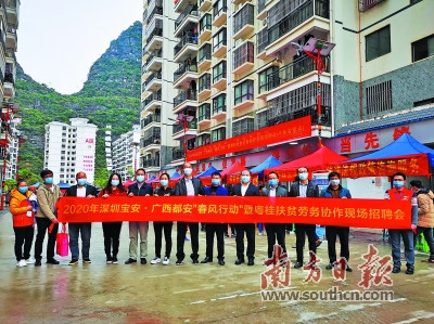 宝安精准扶贫就业补贴,脱贫攻坚就业帮扶