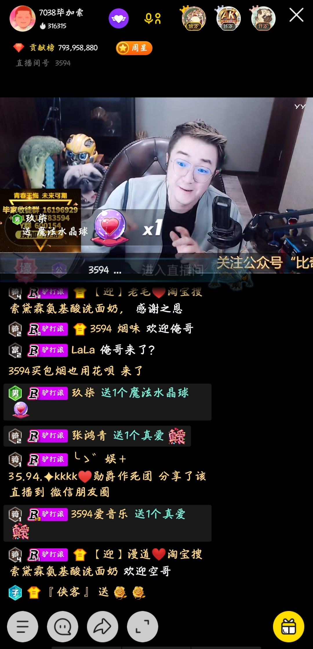 竞品分析|秀场退潮,YY为何依旧挣钱?