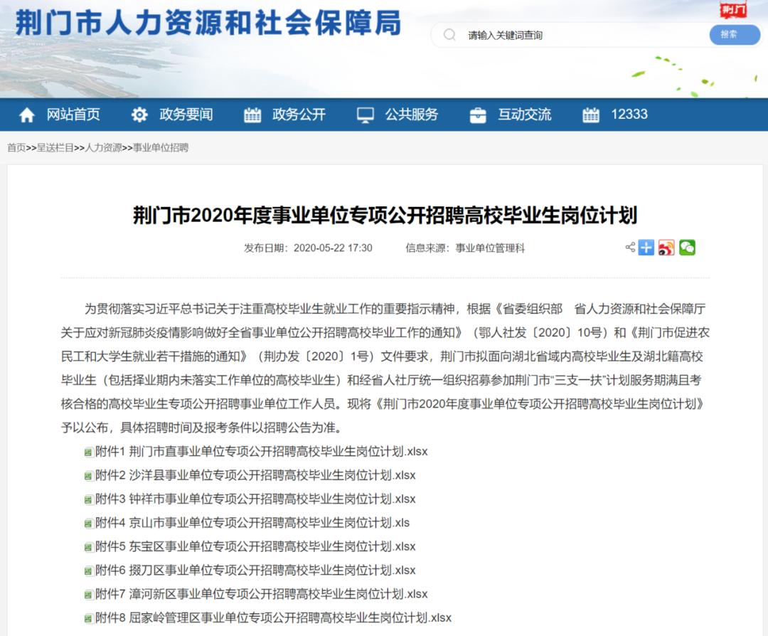 武汉这些单位正在招人,湖北这些单位正在招人