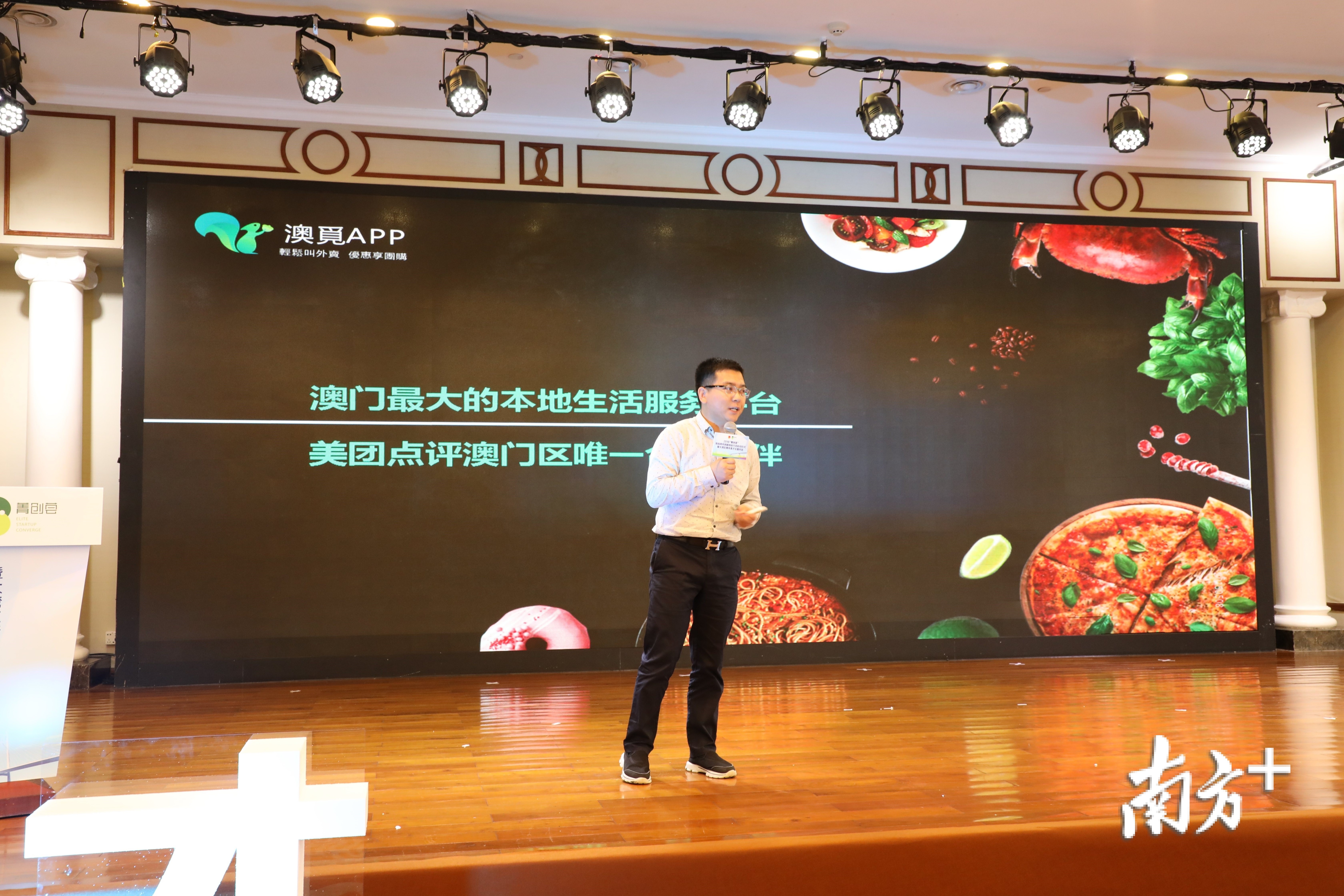 江海涛：澳门电子商务行业的创新引领者