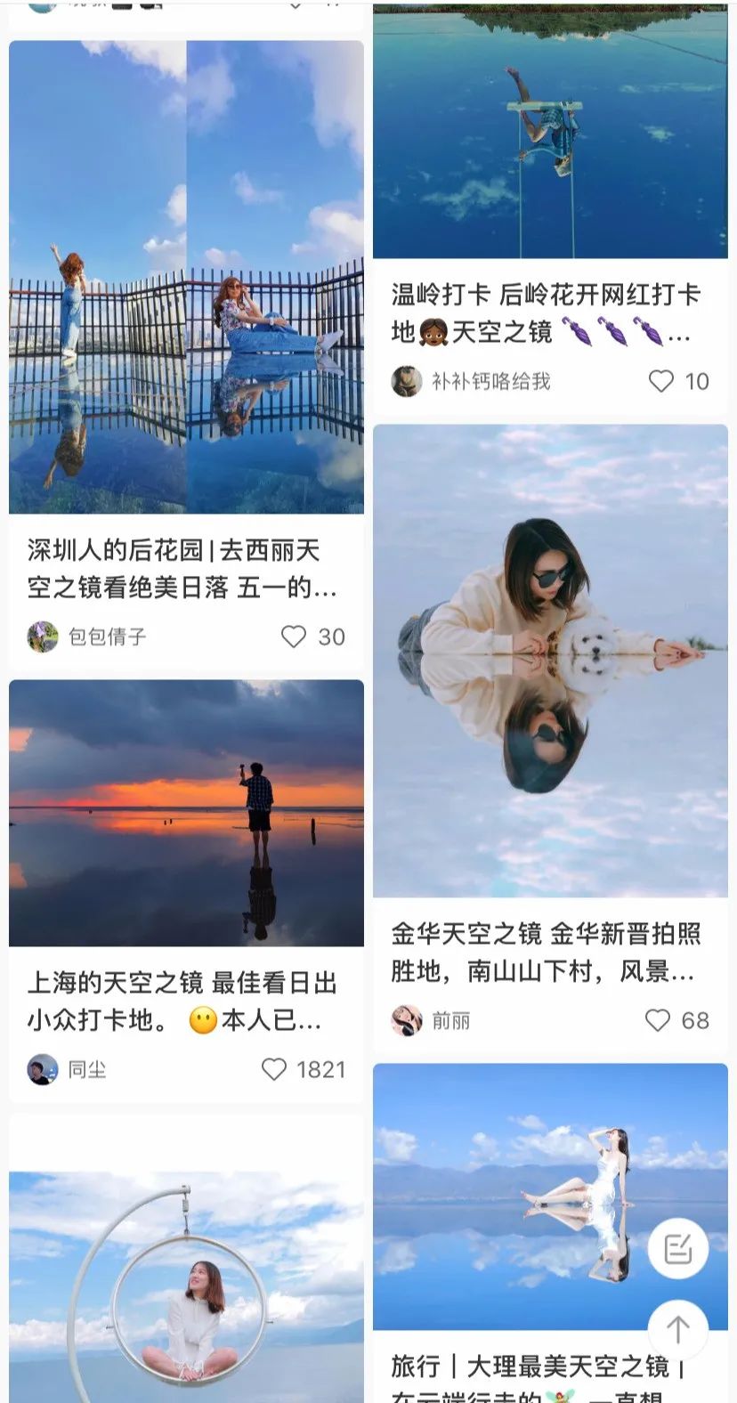 天津天空之镜国庆,天津天空之镜2期