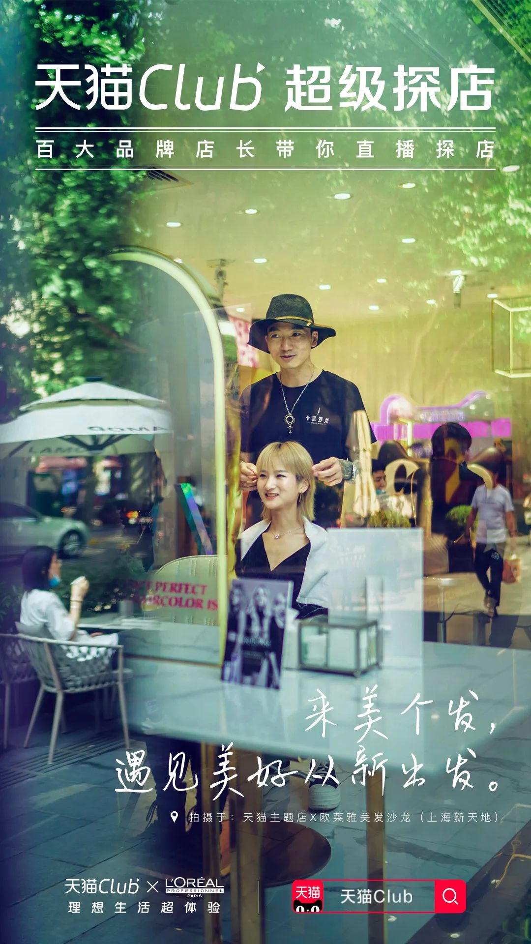 天猫618直播盛况,天猫618带动线上线下