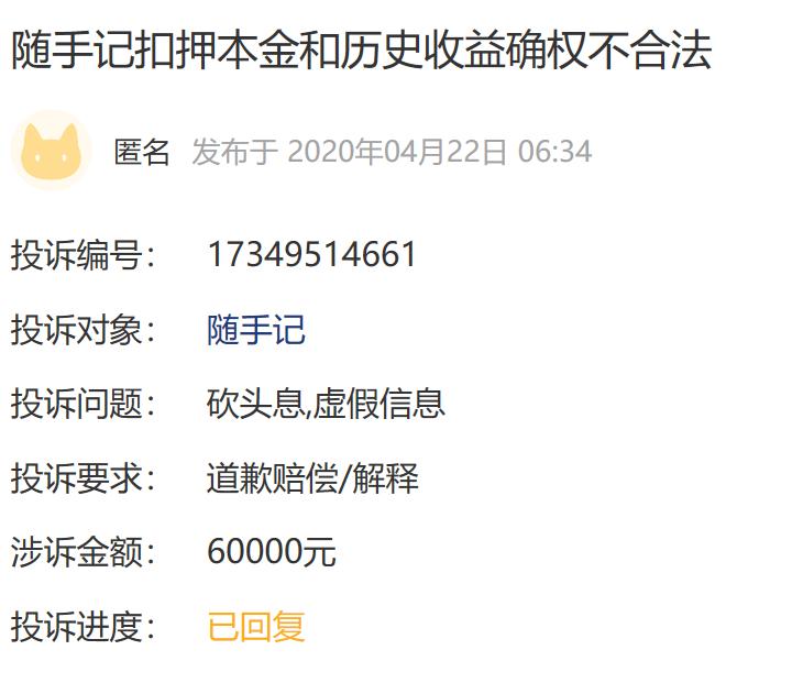 p2p清退的现状,p2p清退成功案例