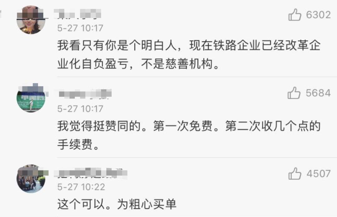 高铁票改签低价改高价怎么改,高铁票能改签两次吗