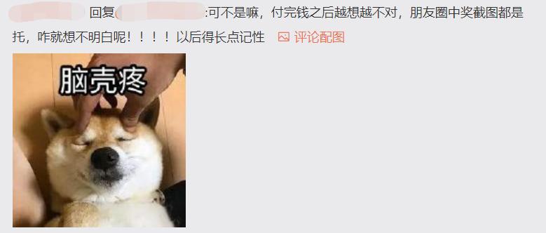 网购中奖不给兑怎么办,网上购物抽大奖靠谱吗