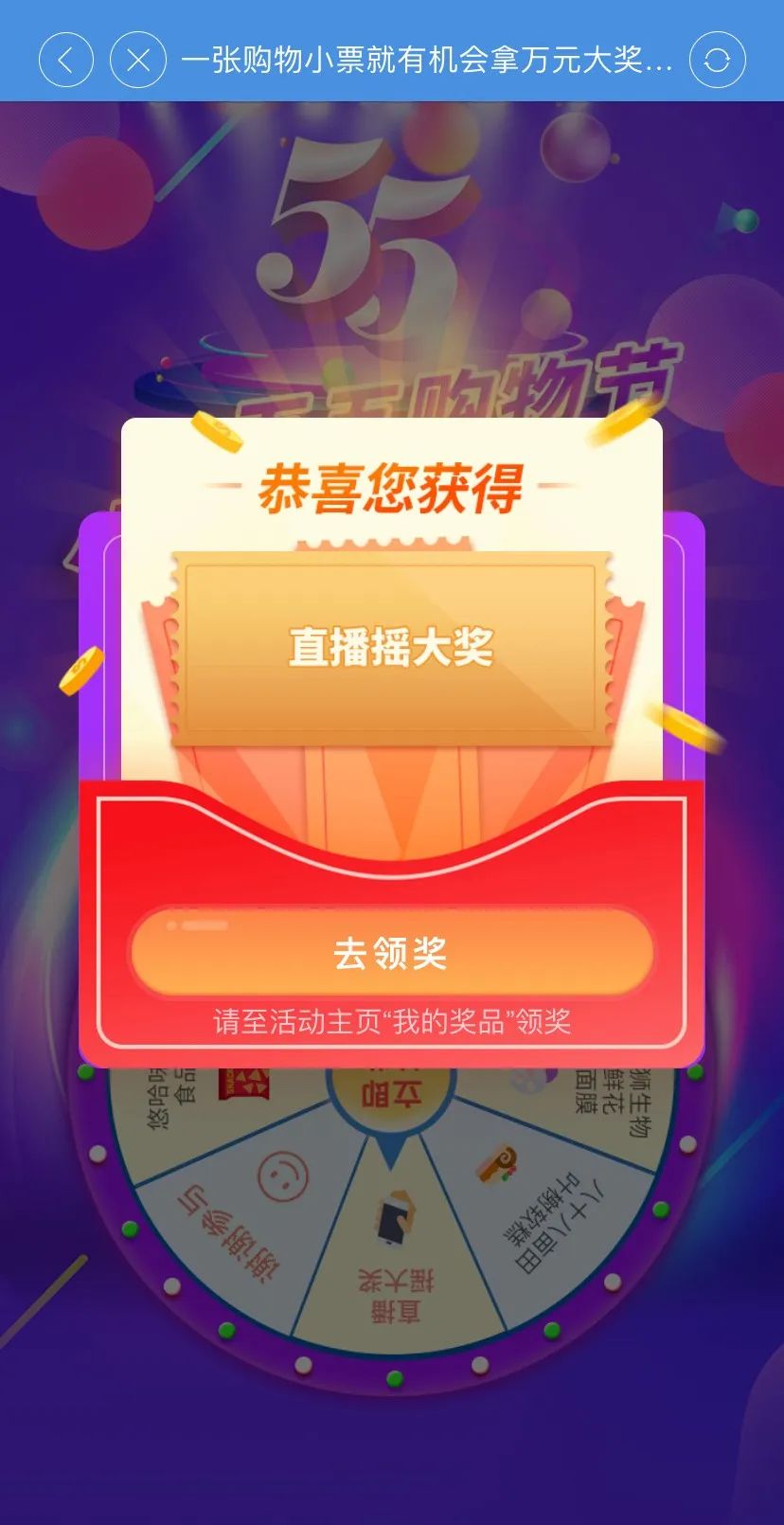 买东西的小票抽奖,松江购物中奖规则