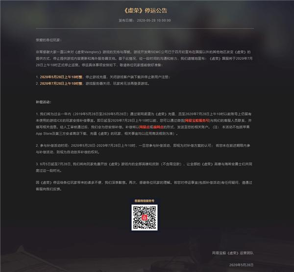 虚荣手游停运以后去哪玩,最好玩的moba手游虚荣