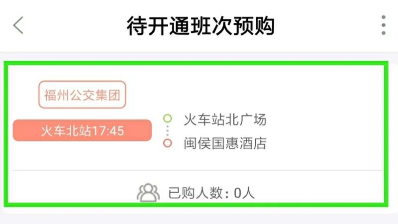 闽侯县甘蔗公交车线路,闽侯甘蔗至青口公交中间停靠