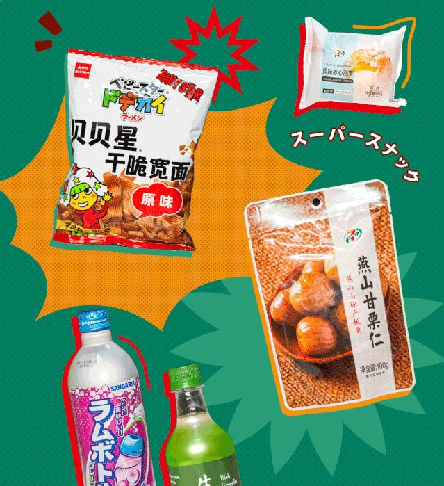 7-11爆款,7eleven湖南10号店开业
