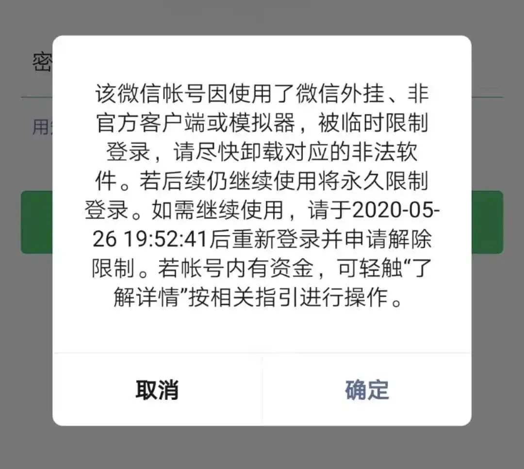用了好几年的微信号终于改了,终于把自己的微信号改了
