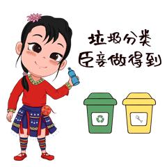 壮美广西乡风文明表情包使用截图,壮美广西乡风文明表情包