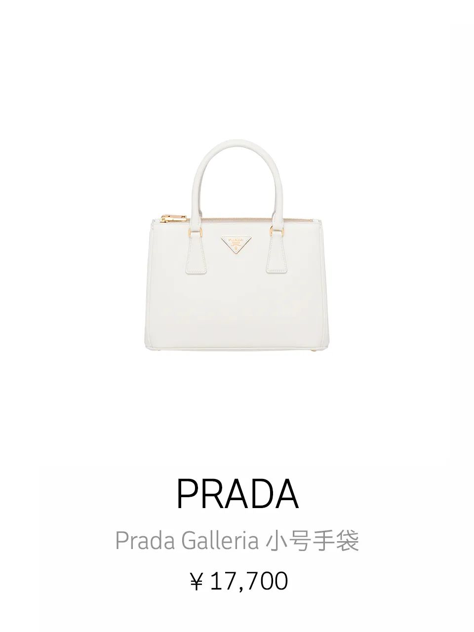 prada精神语录,prada的精神