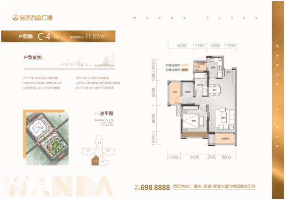 肇庆万达广场最新二期楼盘,肇庆万达广场一期大都会华宅
