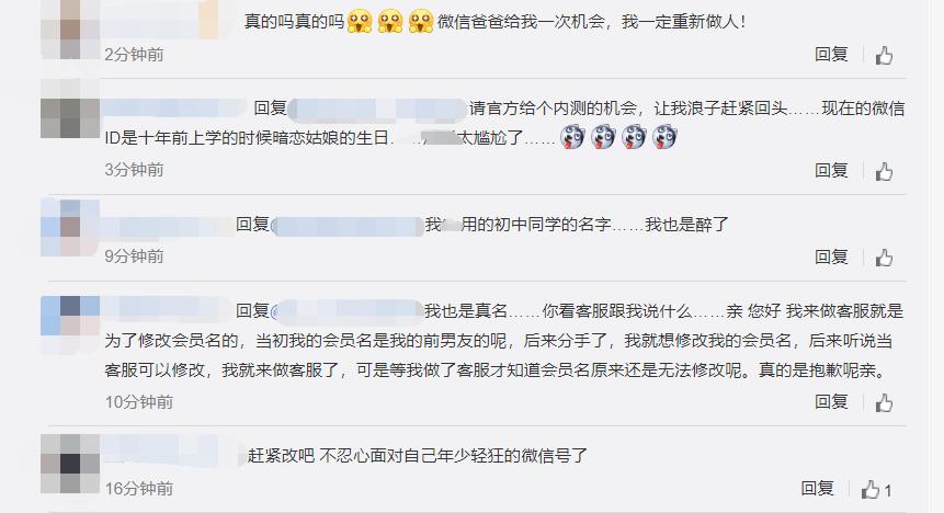 最新版的微信能改微信号吗,最新版本的微信可以改微信号吗