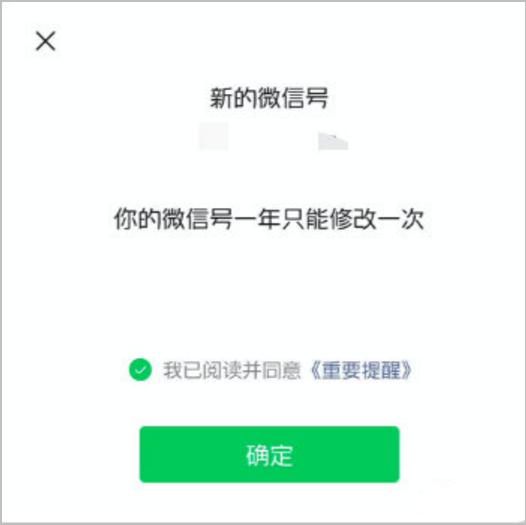 微信新版能改微信号不,微信有没有可以修改微信号的公告