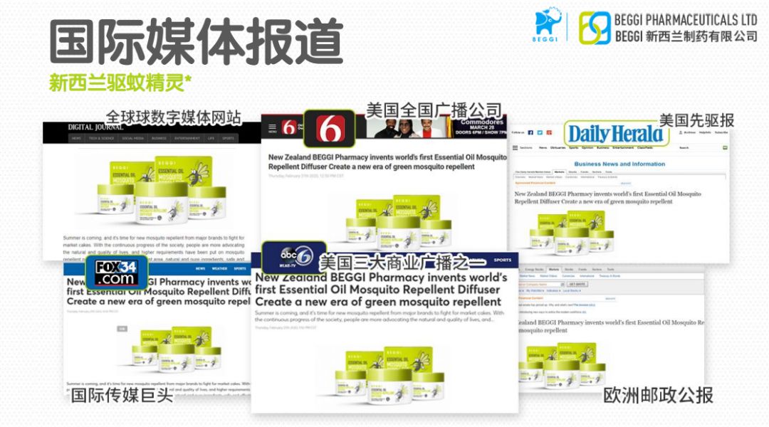 新西兰驱蚊香薰，无烟无火不插电，有它蚊子绕着飞