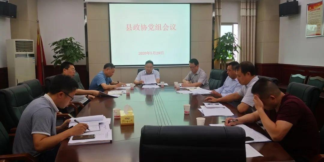 政协召开双周协商会议,政协双周会议制度