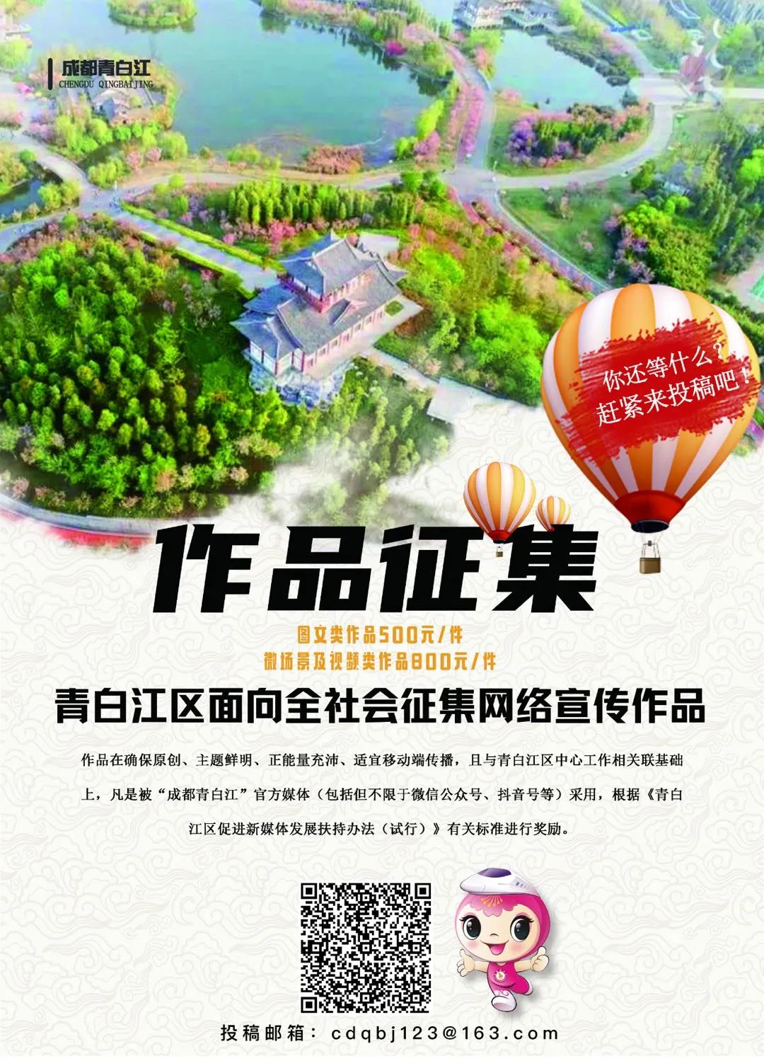 青白江足球场推荐,青白江特色风景