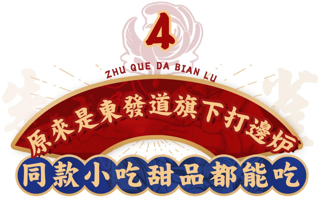 开哪排到哪！「朱雀打边炉」浦东虹口也有了