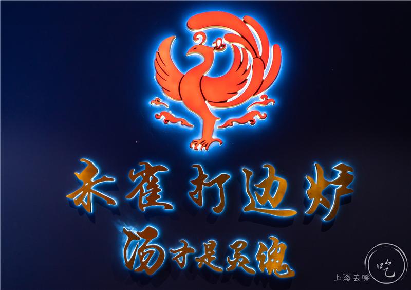 开哪排到哪！「朱雀打边炉」浦东虹口也有了