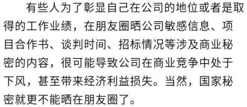 微信朋友圈禁止查看,注意朋友圈不要晒这5种照片