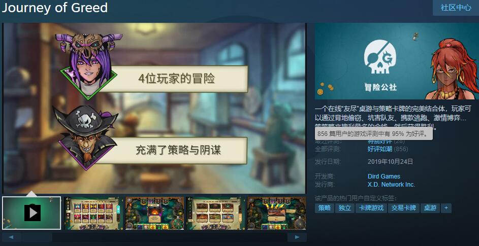 见证人性的游戏,见证过人性的贪婪