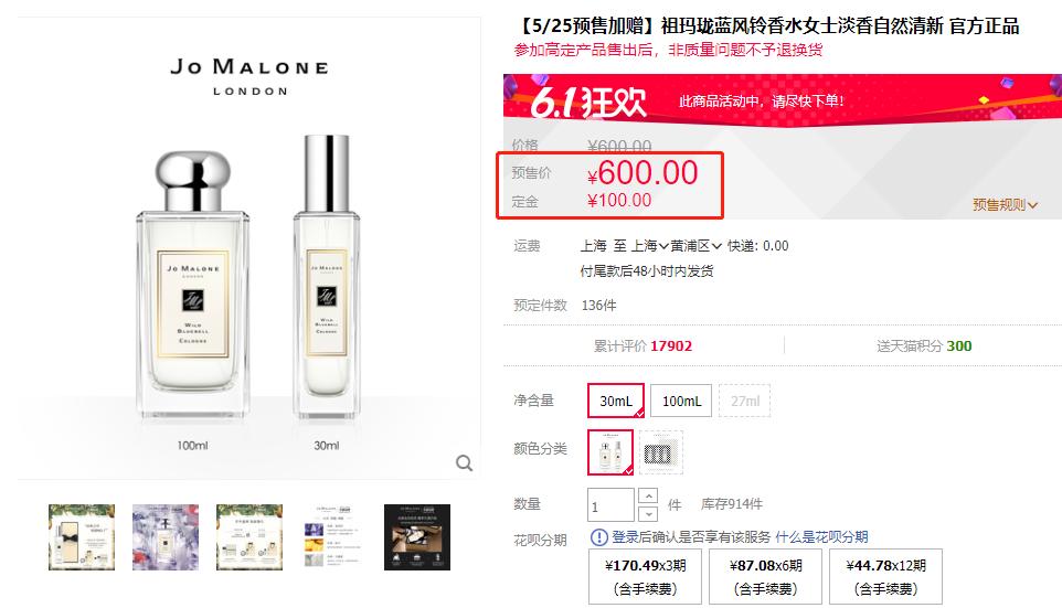 限量抢!祖玛珑爆款香水89元一瓶!蓝风铃、英国梨、鼠尾草都有