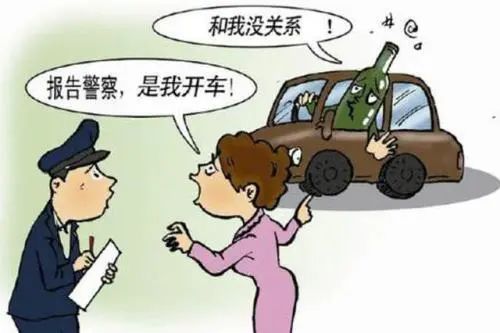 员工、亲戚齐上阵三人上演醉驾“顶包戏码”