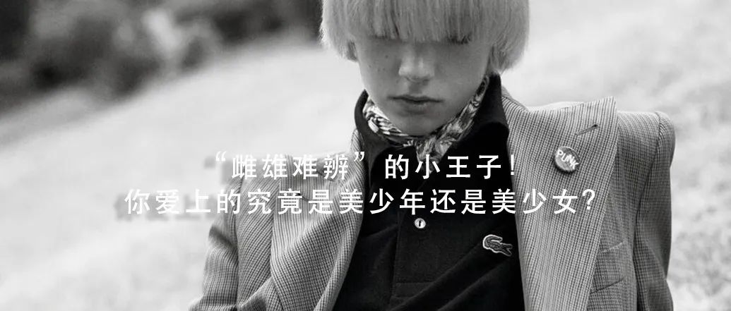 如辉夜姬下凡的鬼魅东瀛美人，逆转一代人的时尚审美