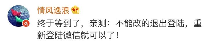 官宣！终于可以改微信号了！淘宝则用二字回应……
