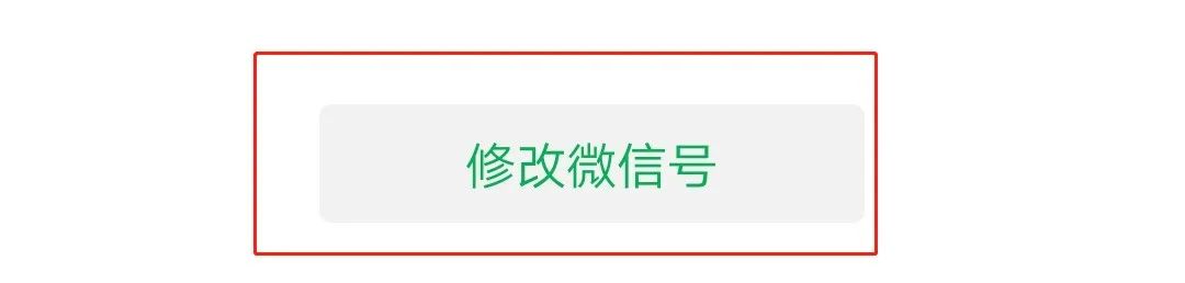 安卓版最新微信支持修改微信号,安卓微信改苹果微信