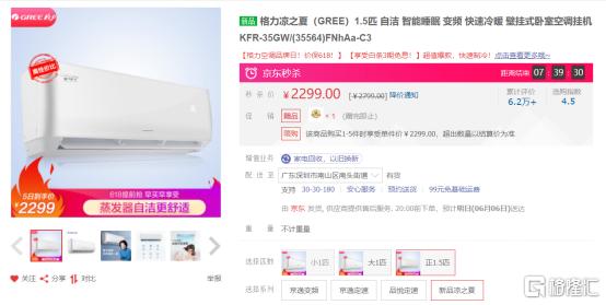 格力转型的成与败,格力转向电商平台官网