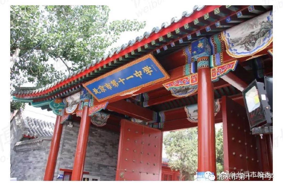 北京第十一中学高中在北京排名,名嘴探校