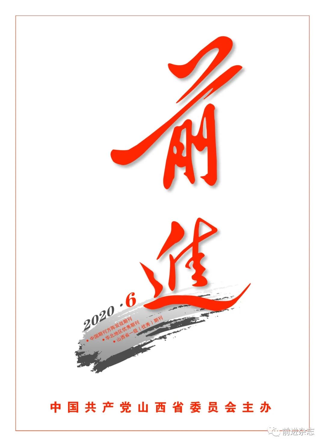 党支部在疫情防控中发挥作用,疫情防控临时党组织发挥作用