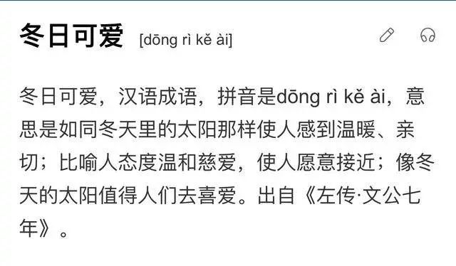 惨绿少年、药店飞龙、空心汤圆……这些是成语