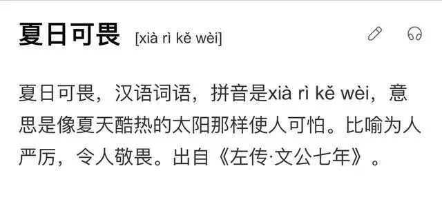 惨绿少年、药店飞龙、空心汤圆……这些是成语