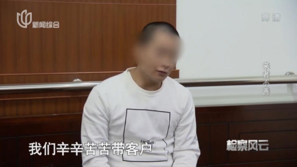 怀疑对方跳单上海15名房产中介西装革履围堵饭店朝店员吐口水最终全被判刑