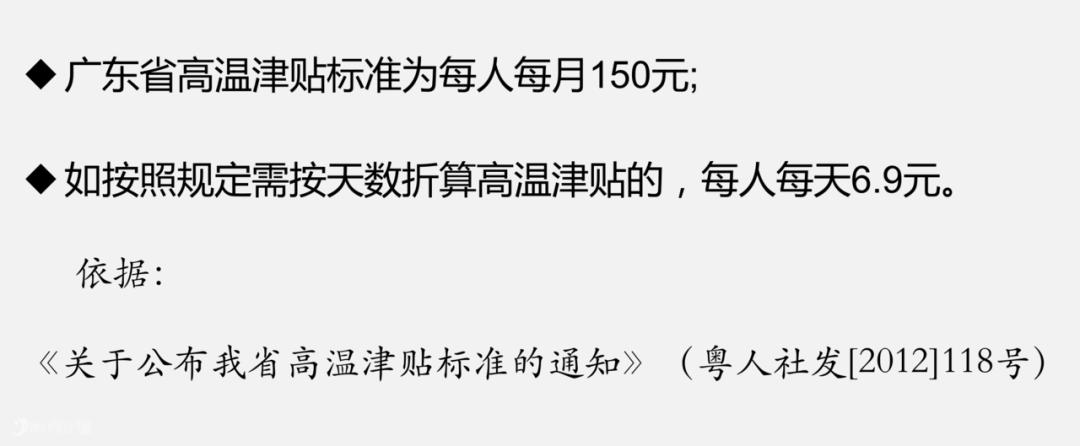 单位不发放高温补贴怎么办,法律讲堂老板不发工钱