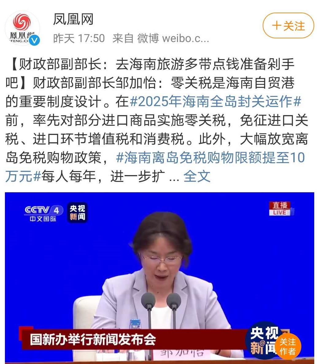 最新代购天堂出炉！免税额提至10万，吊打香港？